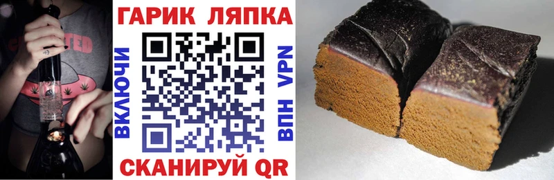 ГАШ hashish Сочи