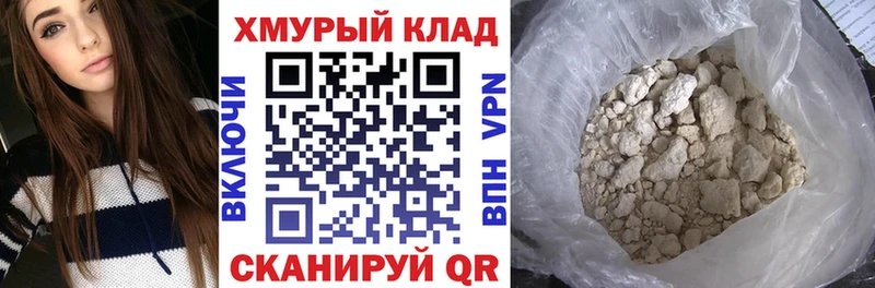 ГЕРОИН гречка  MEGA зеркало  Сочи 