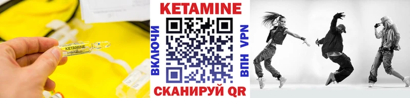 КЕТАМИН VHQ  Сочи 